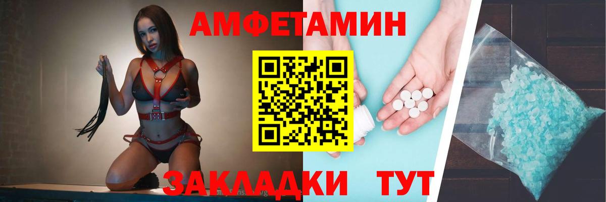 АМФЕТАМИН  Вход с VPN  АМФ  Янаул  АМФ 97% 