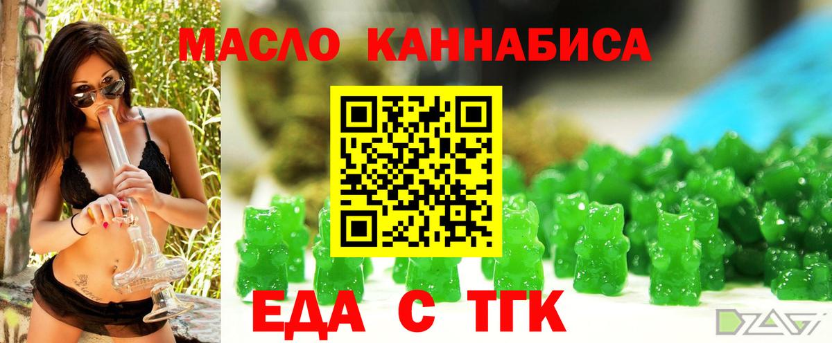 Янаул  Еда ТГК конопля  Вход с VPN 