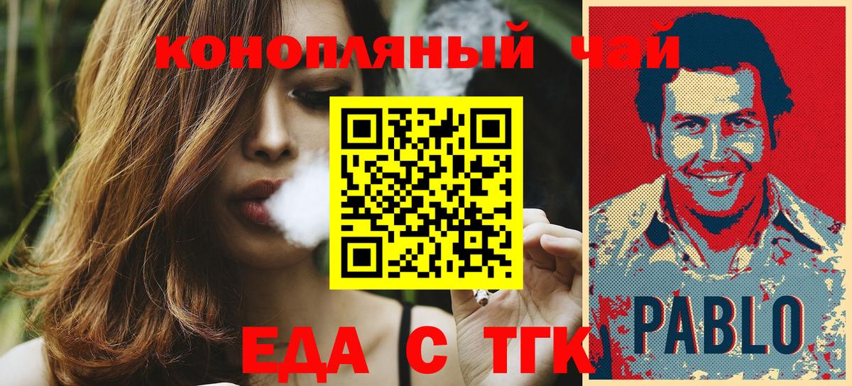 Cannafood конопля Янаул