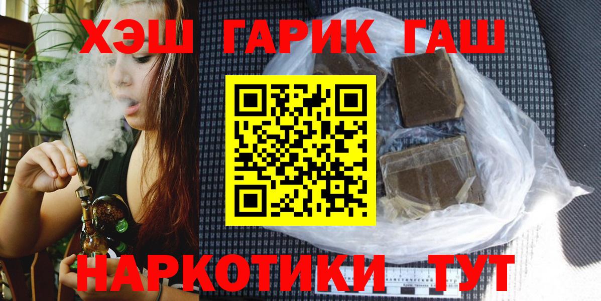 Гашиш VHQ  ГАШИШ гарик  Янаул  Вход с VPN 