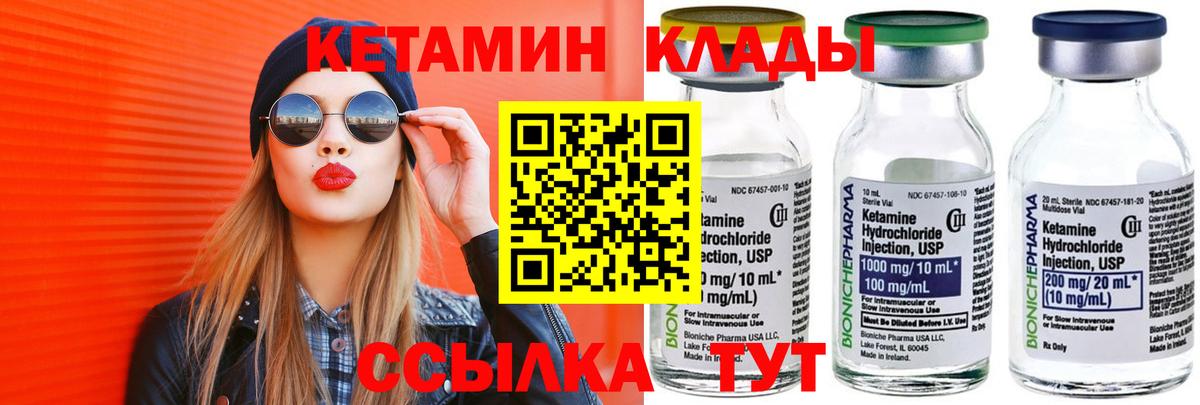 Кетамин ketamine  Вход с VPN  КЕТАМИН VHQ  Янаул 