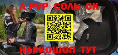 стаф Ливны