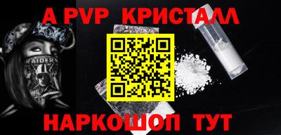 стаф Ливны