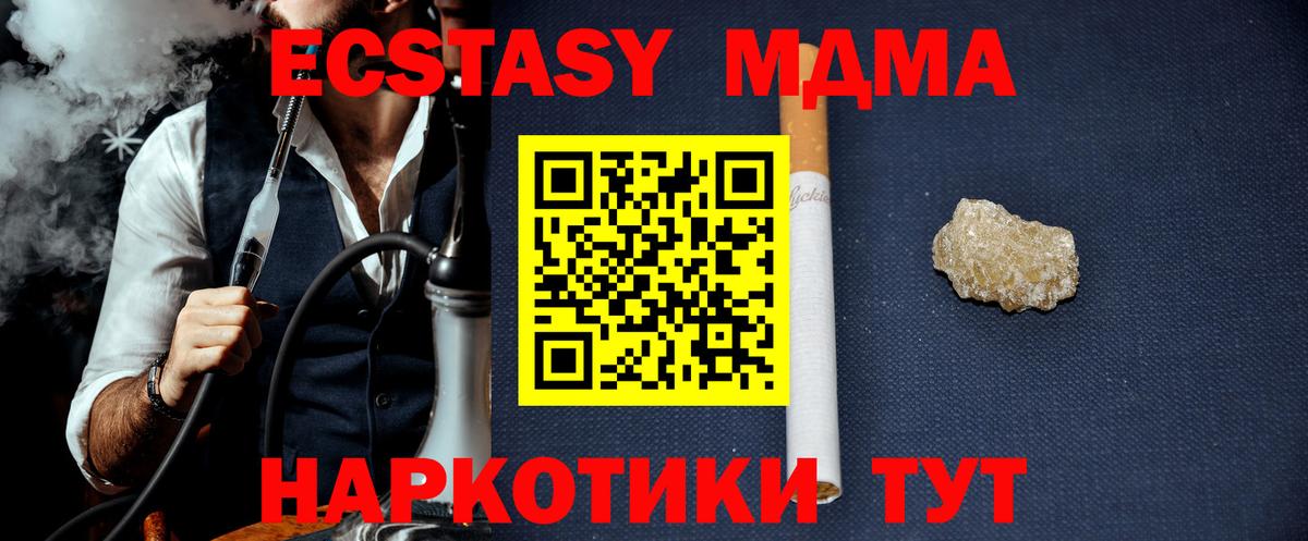 MDMA Molly Янаул