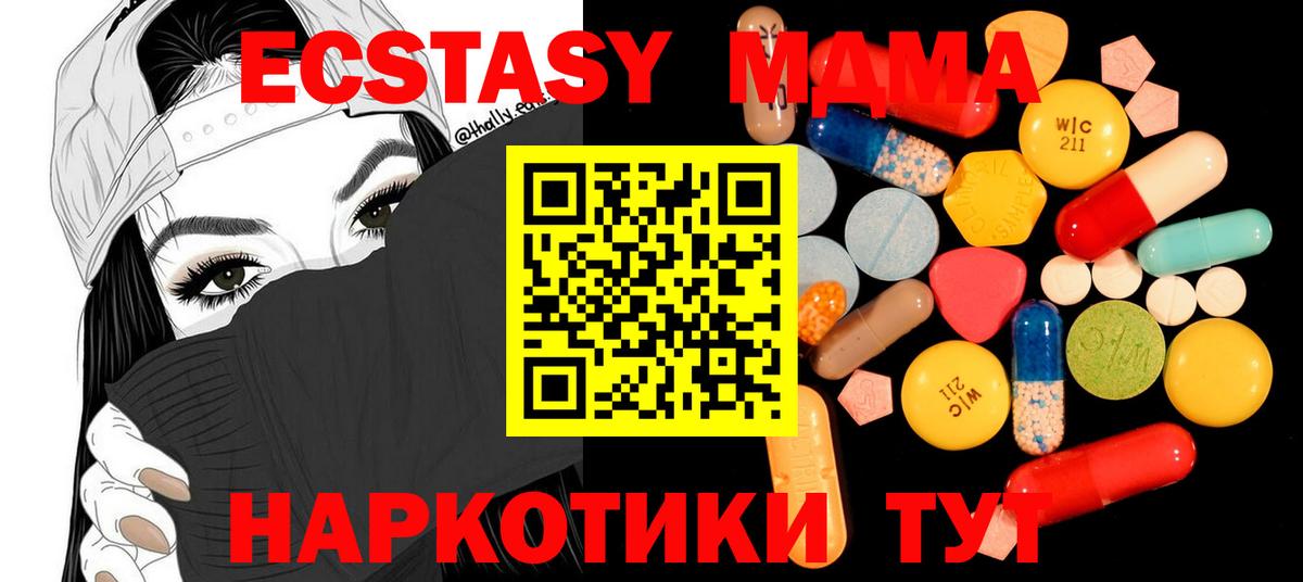MDMA  МДМА кристаллы  Вход с VPN  МДМА Molly  Янаул 