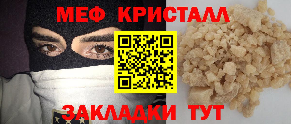 МЕФ VHQ  Вход с VPN  Янаул  МЕФ  Меф 4 MMC 