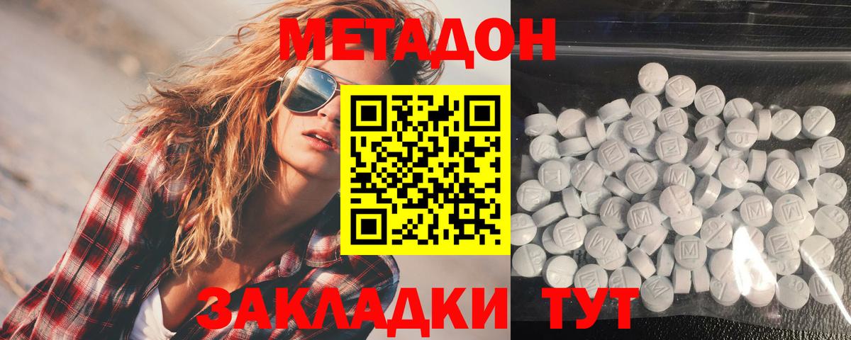 Янаул  МЕТАДОН мёд  Вход с VPN 