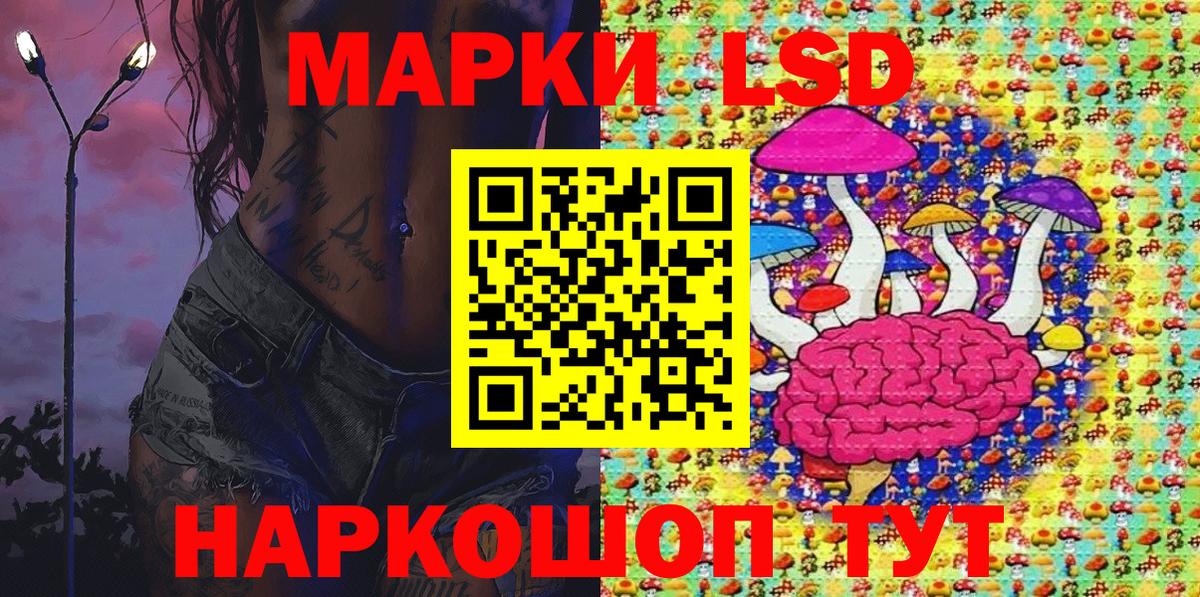 Наркотические марки 1,8мг Янаул