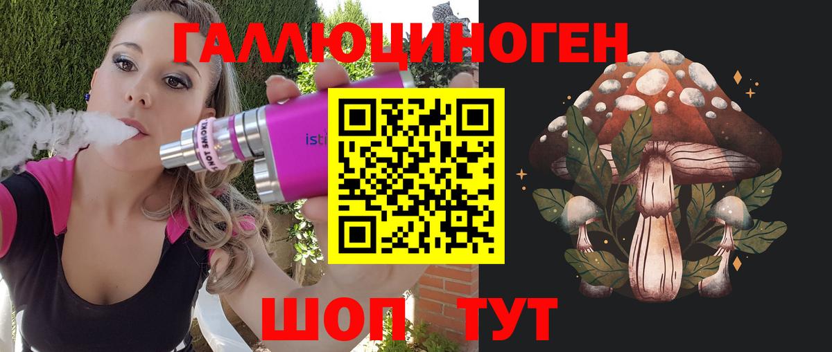 Галлюциногенные грибы Magic Shrooms Янаул